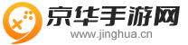京華手游網